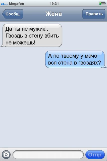 Прикольные SMS