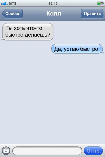 Прикольные SMS