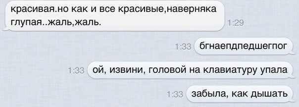 Прикольные SMS