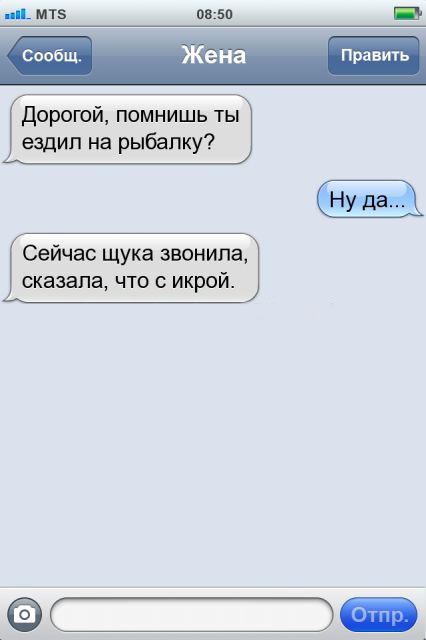 Прикольные SMS