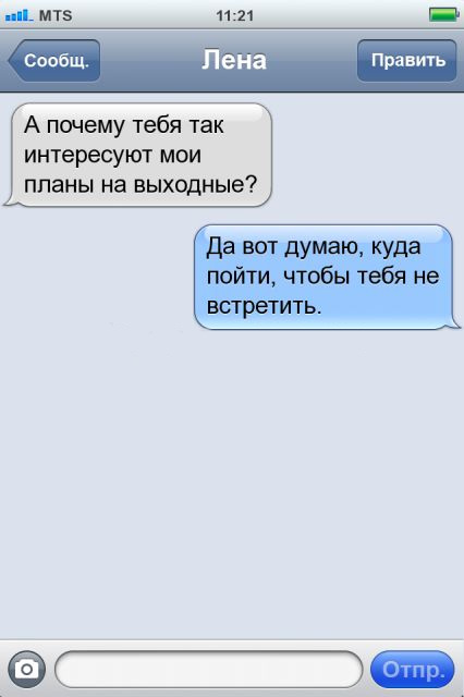 Прикольные SMS