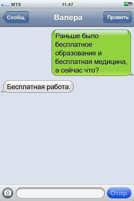 Прикольные SMS