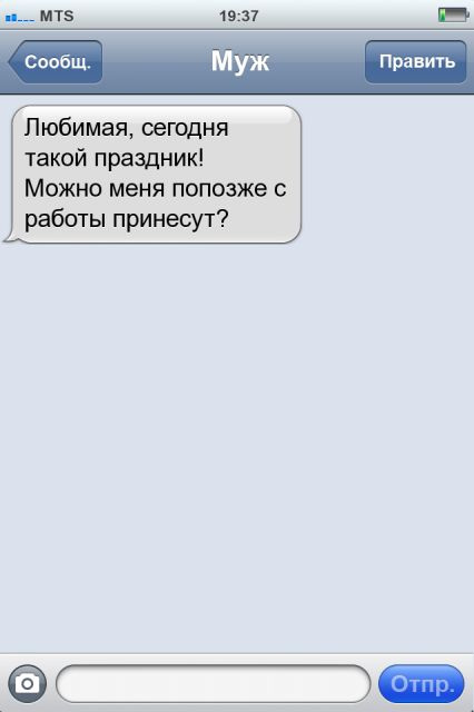 Прикольные SMS