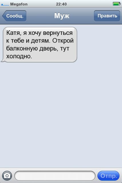 Прикольные SMS