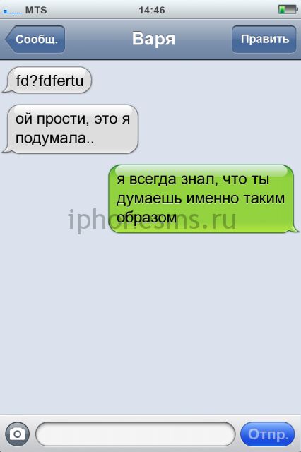 Прикольные SMS