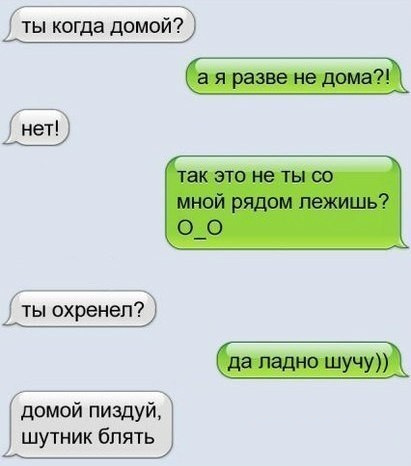 Прикольные SMS