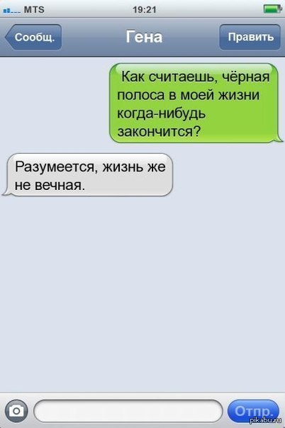 Прикольные SMS