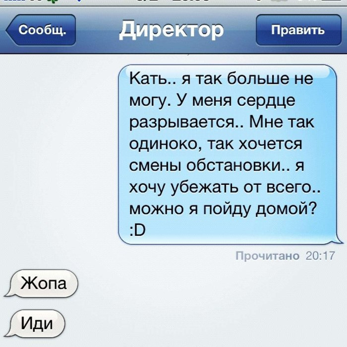 Прикольные SMS