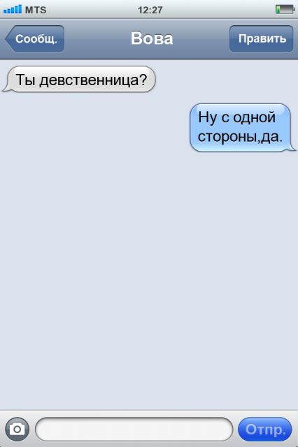 Прикольные SMS