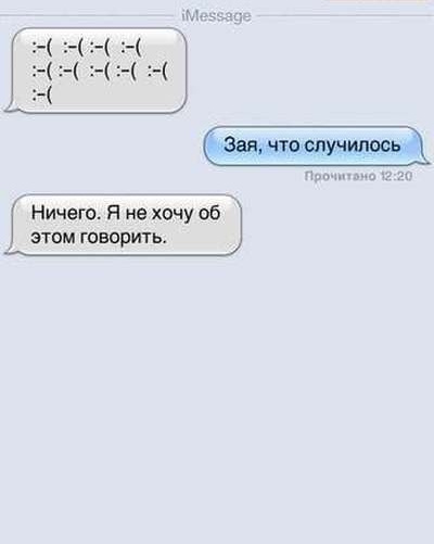 Прикольные SMS