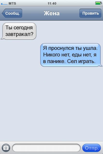 Прикольные SMS