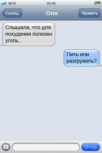 Прикольные SMS