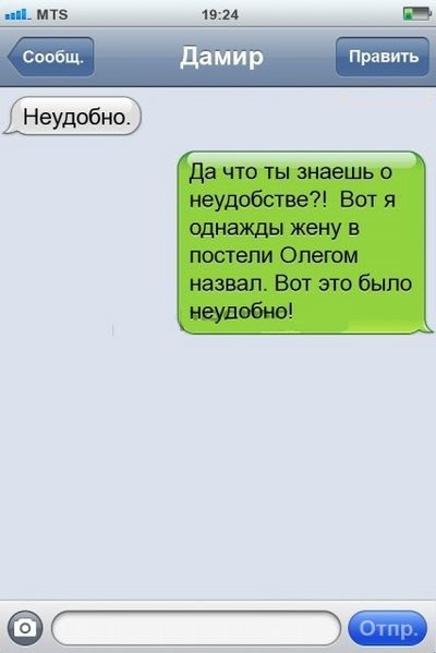 Прикольные SMS