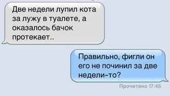 Прикольные SMS