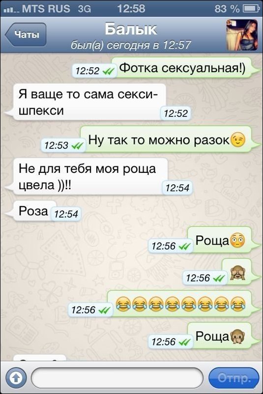 Прикольные SMS