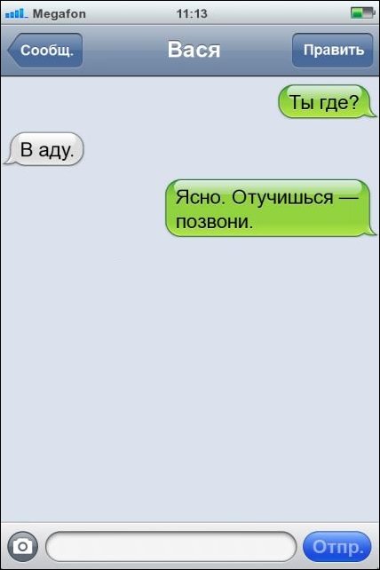 Прикольные SMS