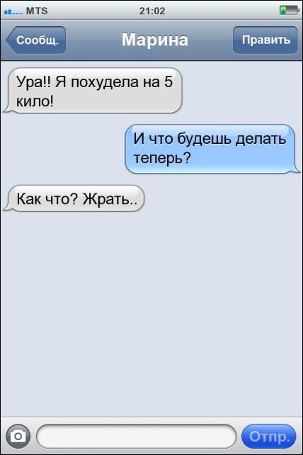 Прикольные SMS