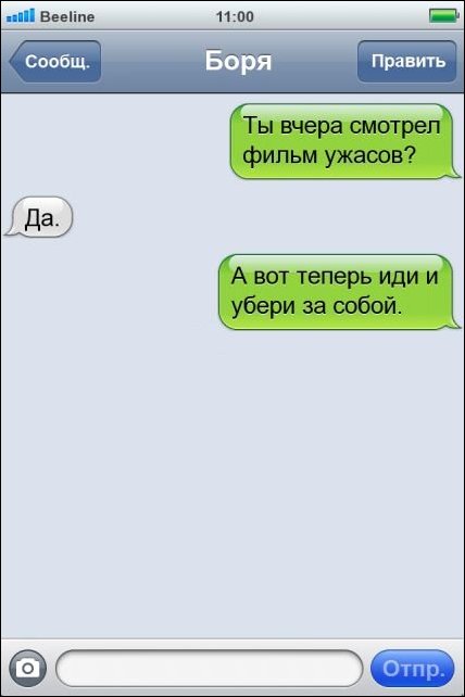 Прикольные SMS