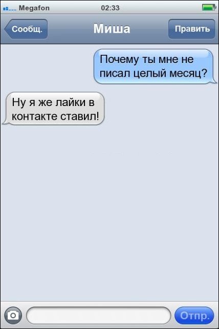 Прикольные SMS