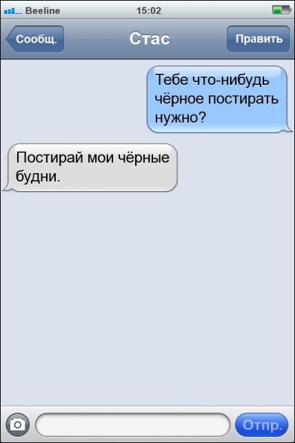 Прикольные SMS