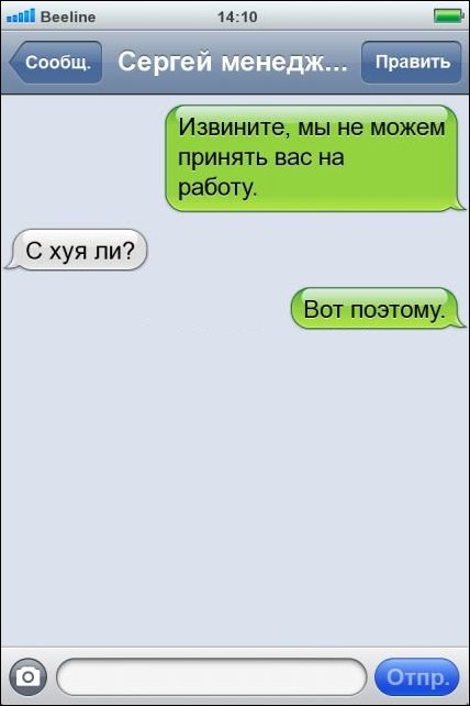 Прикольные SMS