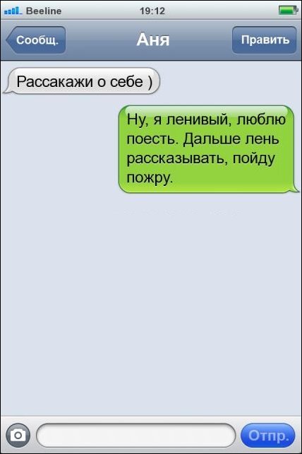 Прикольные SMS