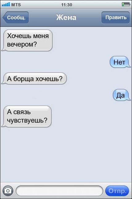 Прикольные SMS