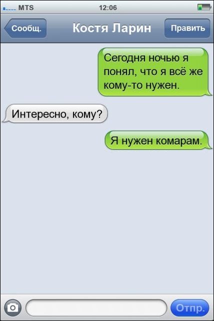 Прикольные SMS