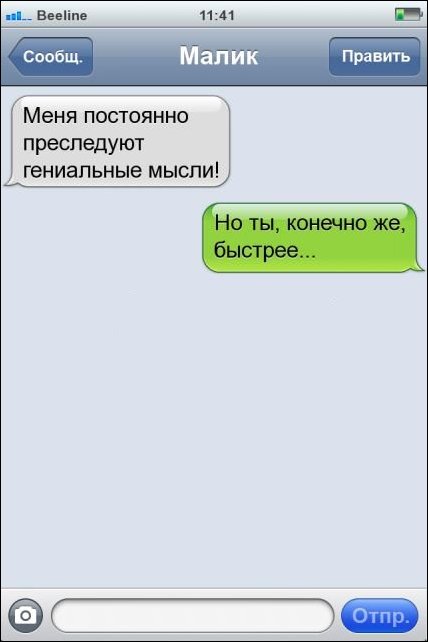 Прикольные SMS