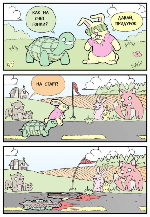 Комиксы и карикатуры