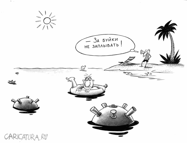 Комиксы и карикатуры