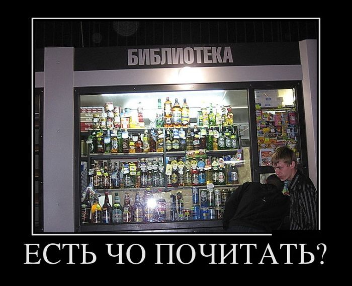 Демотиватор