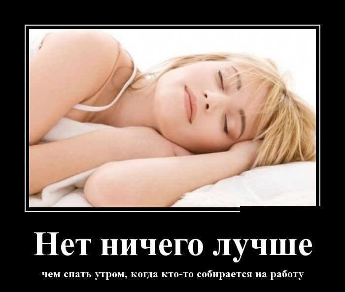 Демотиватор