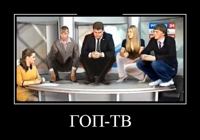 Демотиватор