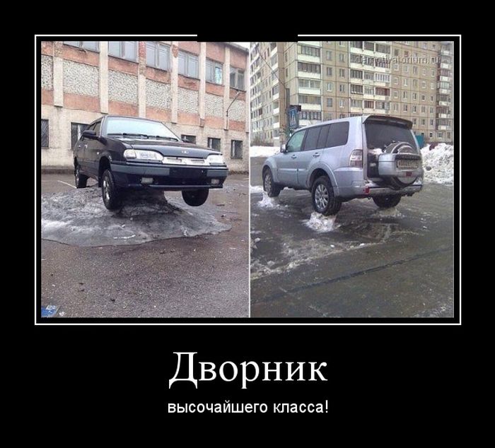 Демотиватор