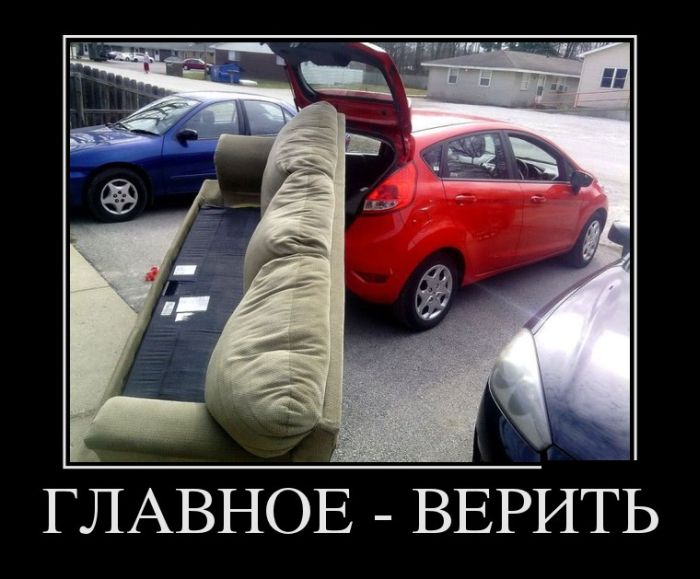 Демотиватор