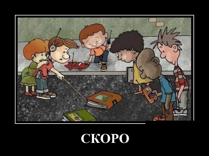 Демотиватор