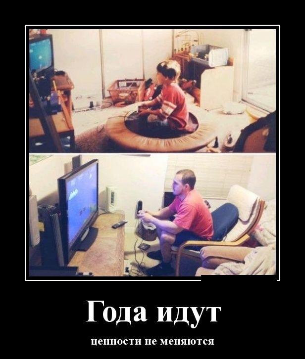 Демотиватор