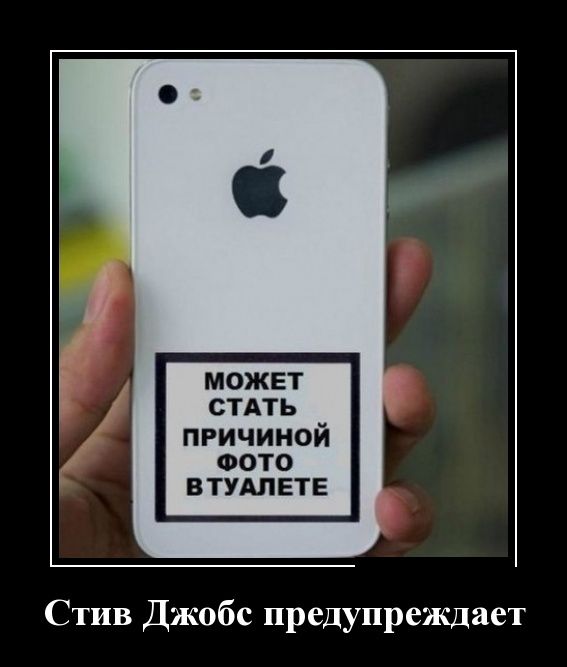 Демотиватор