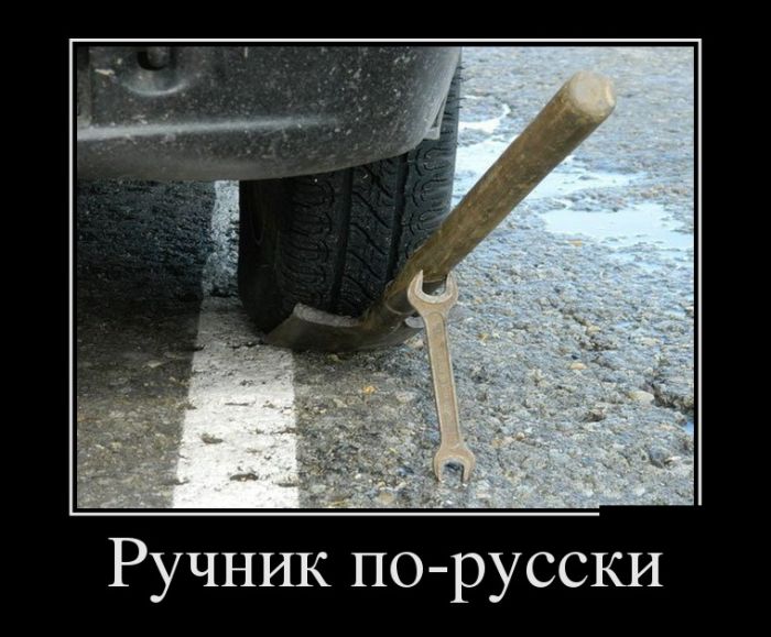 Демотиватор