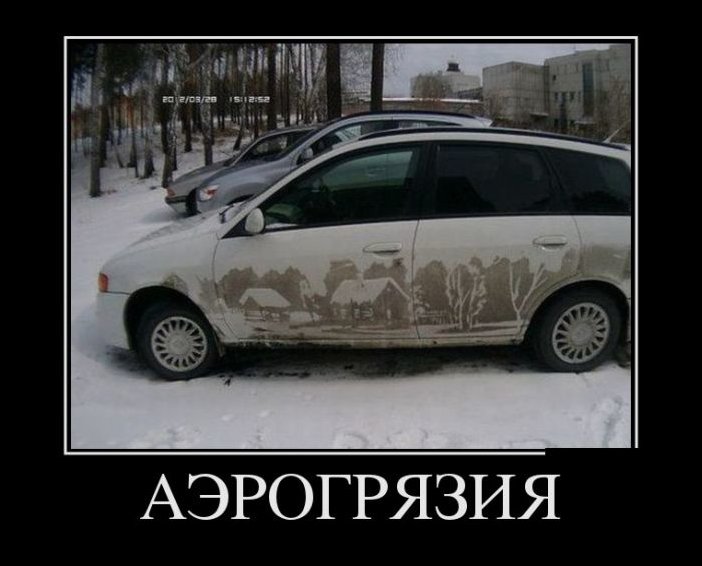 Демотиватор