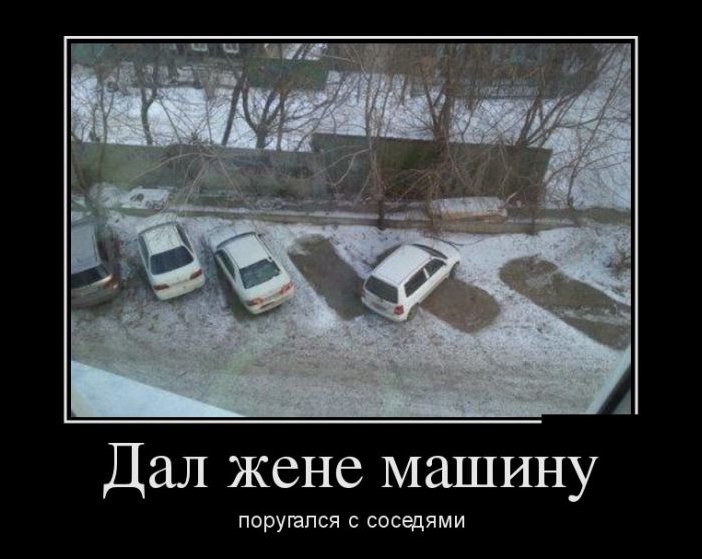 Демотиватор