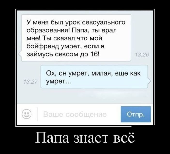 Демотиватор