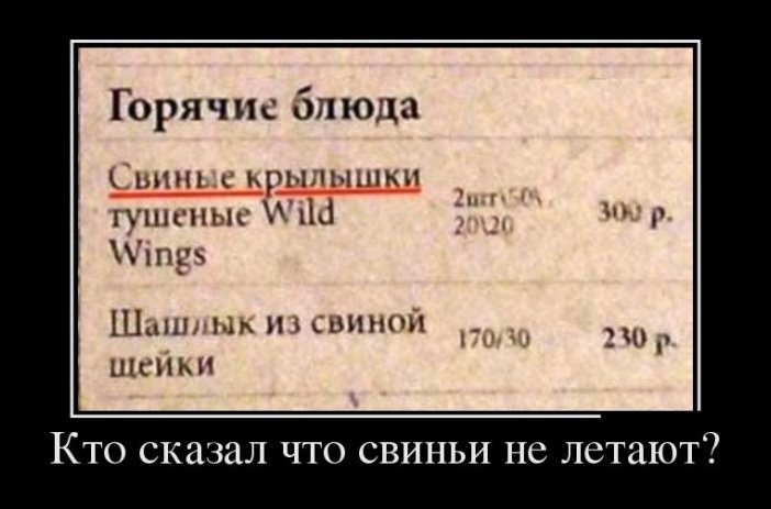 Демотиватор