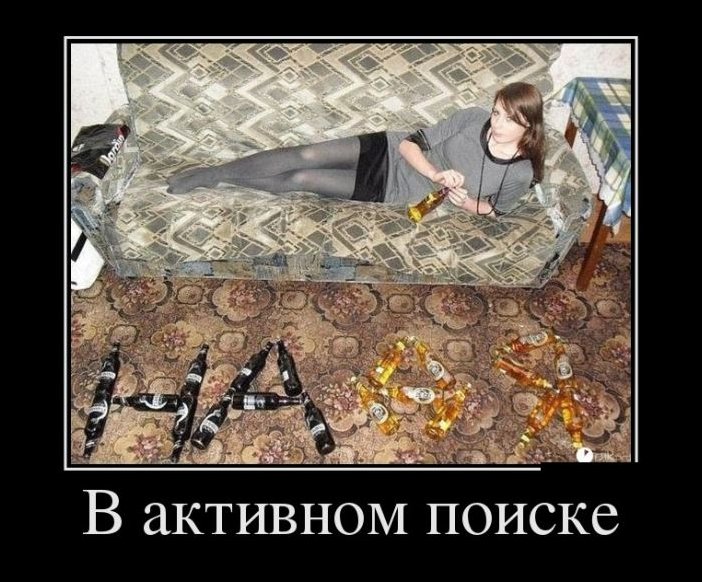 Демотиватор