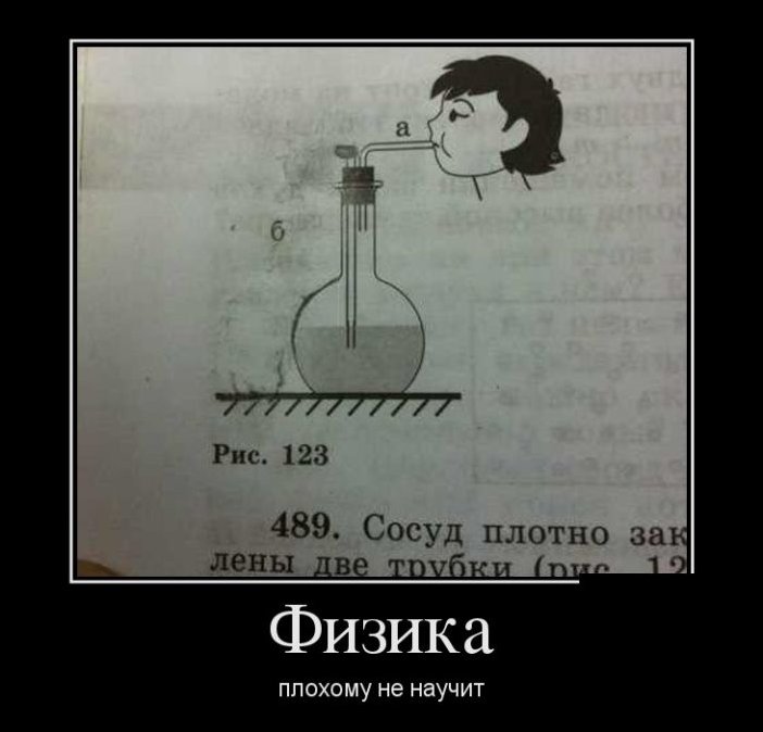 Демотиватор