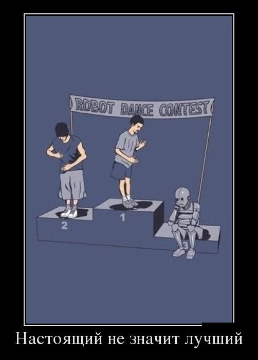 Демотиватор