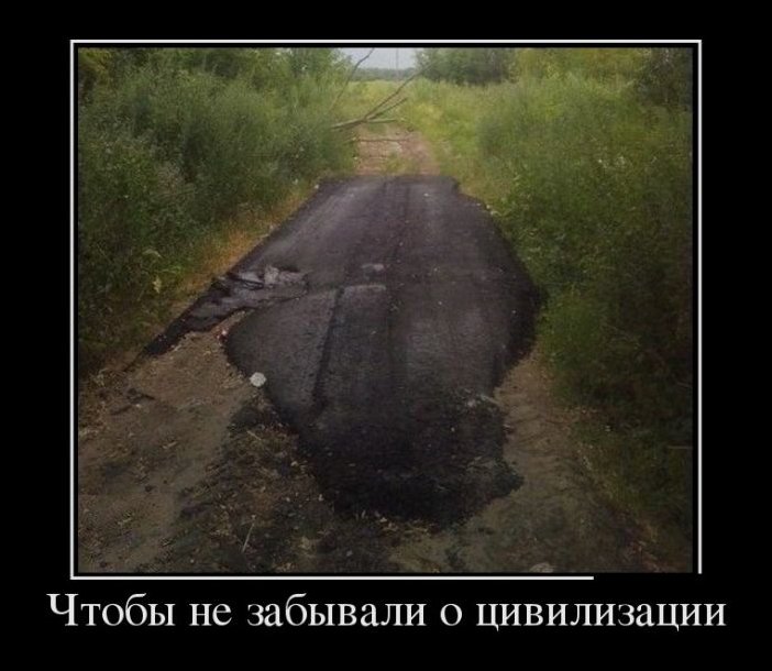 Демотиватор