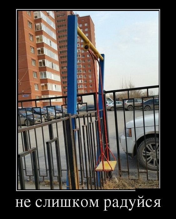 Демотиватор