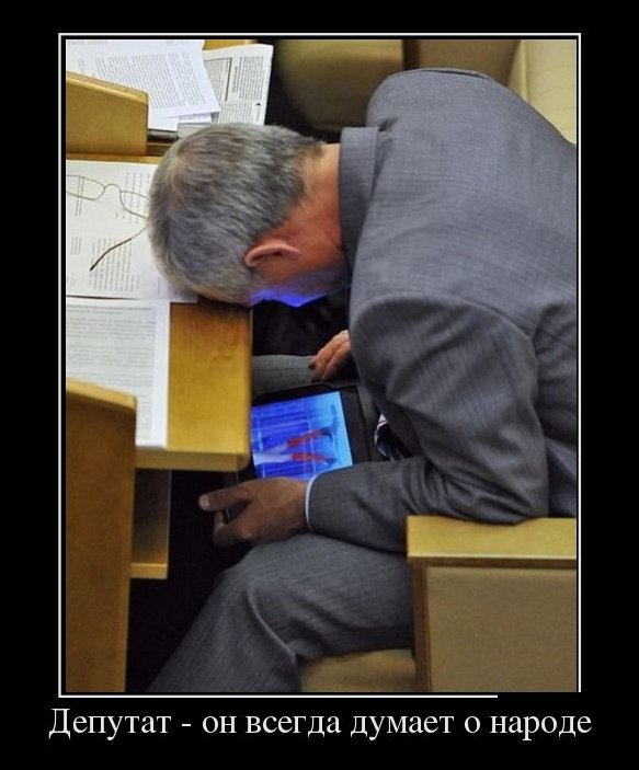 Демотиватор